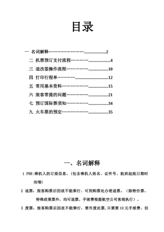 分销商使用手册(最新版)