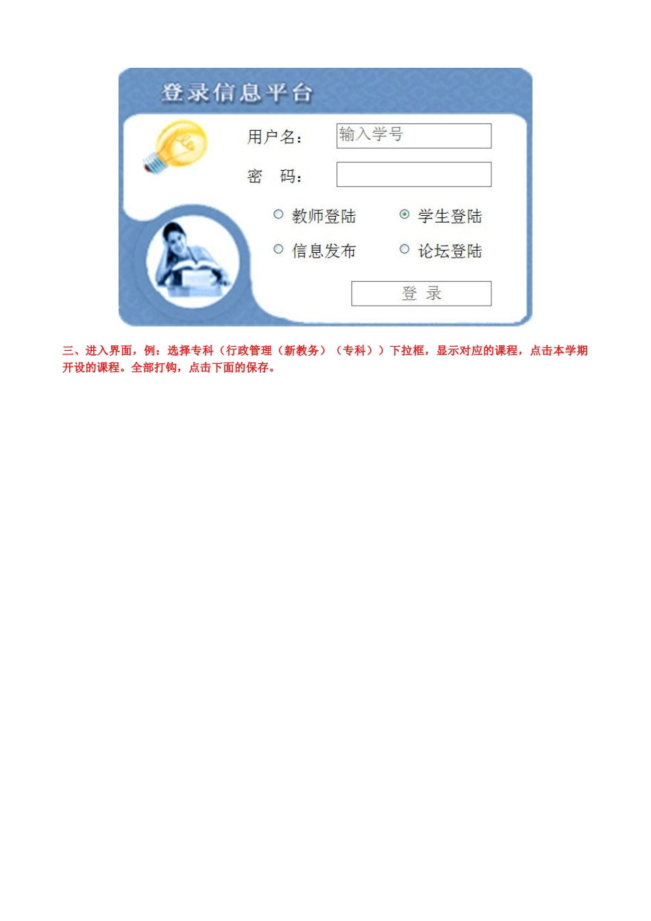 新疆电大开放教育入学指南在线考核方法111_第2页