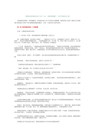 邮差弗雷德从平凡到杰出培训课程