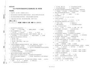 2024年保育员高级技师过关检测试卷A卷-附答案