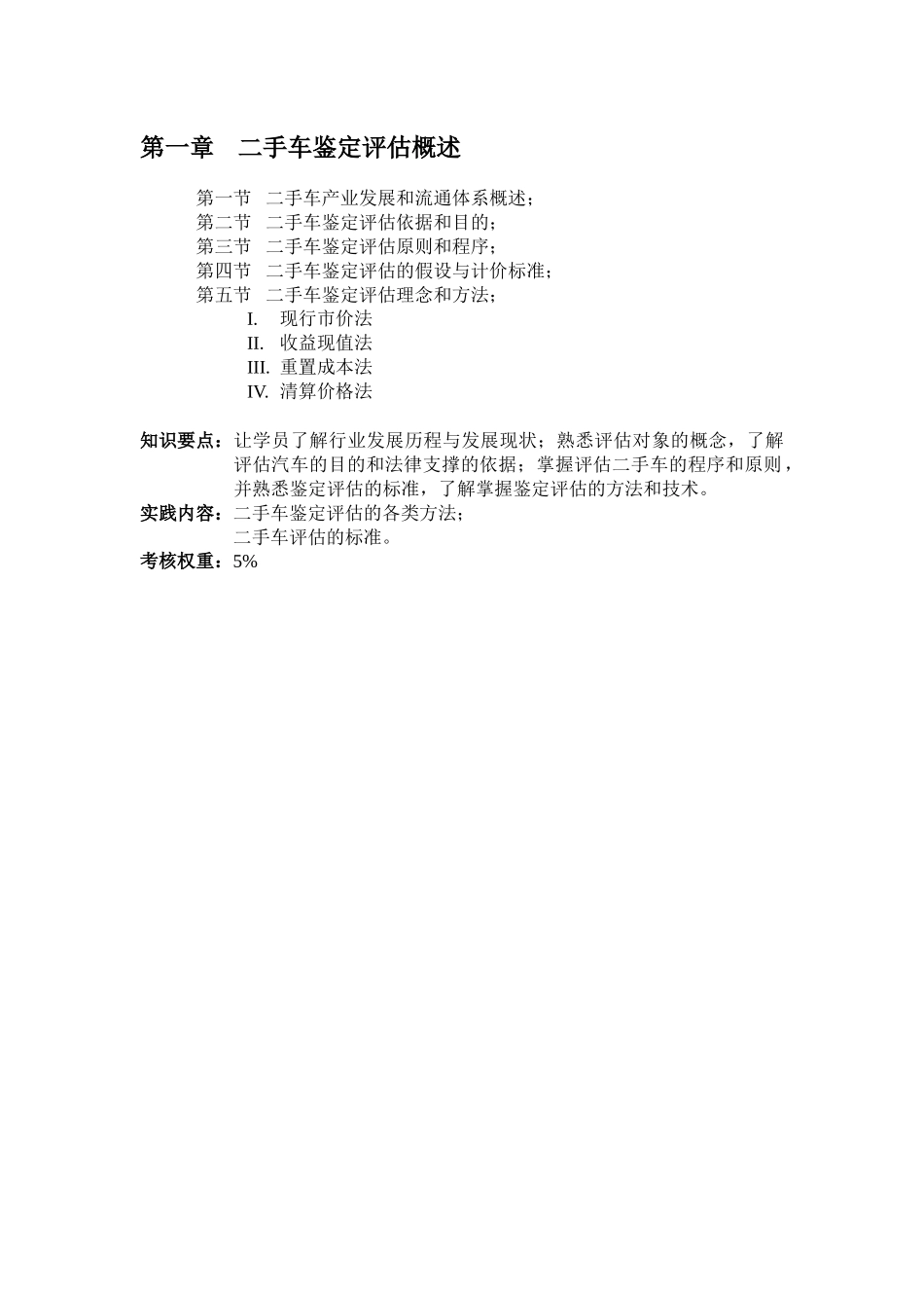 汽车营销岗位资格_第2页