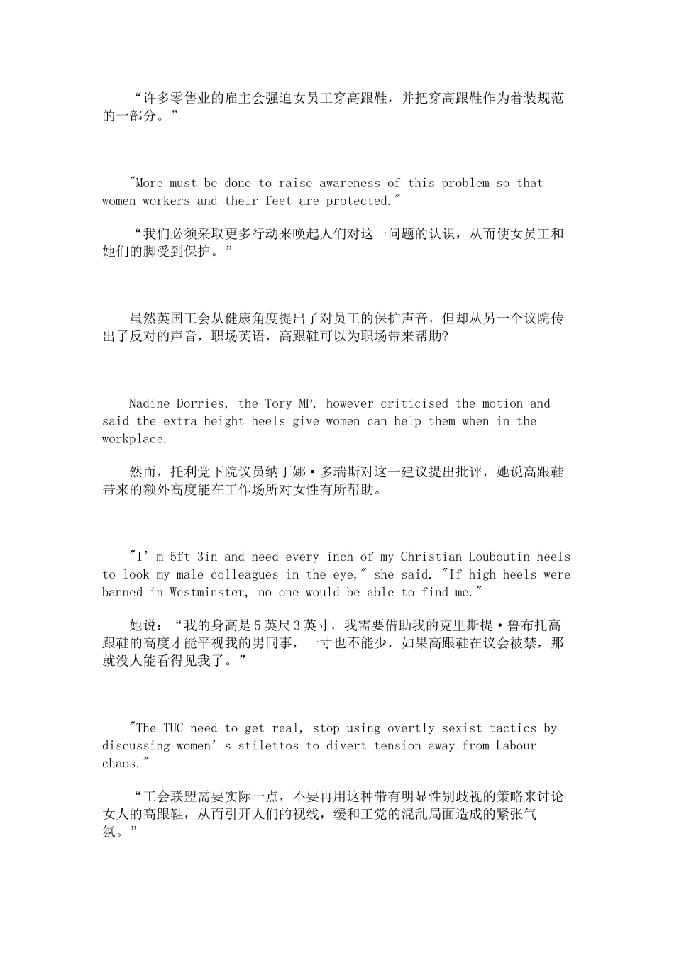 职场英语3046789049_第2页