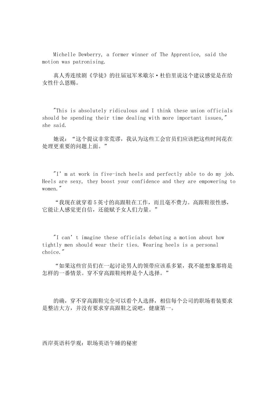 职场英语3046789049_第3页