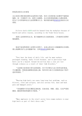 职场英语3046789049