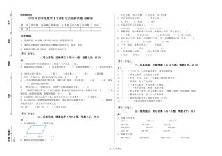 2019年四年级数学过关检测试题-附解析