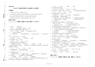 2024年二级保育员每周一练试题C卷-附答案