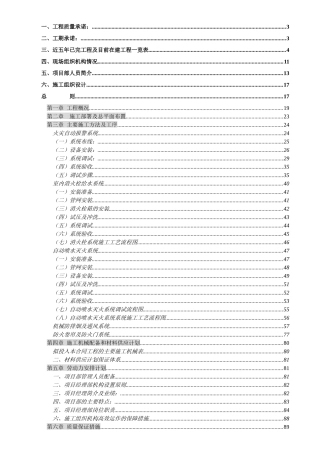 消防工程技术标样本
