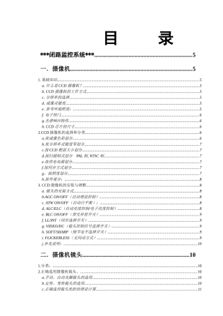 弱电工程师培训课件