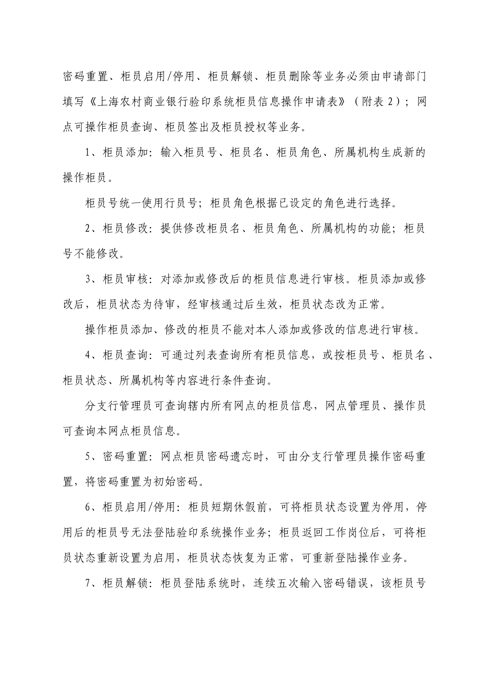扫描仪版验印系统操作培训1018_第3页