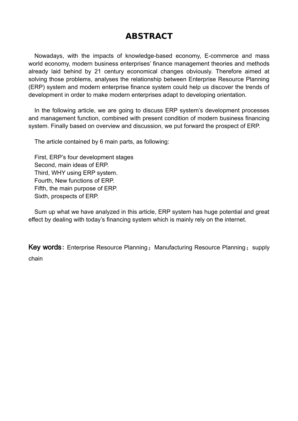 现代企业财务系统与ERP的发展历程_第3页