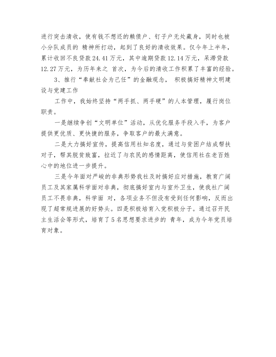 2024年最新秘书个人工作计划范文与2024年最新经济师年度工作计划汇编_第3页