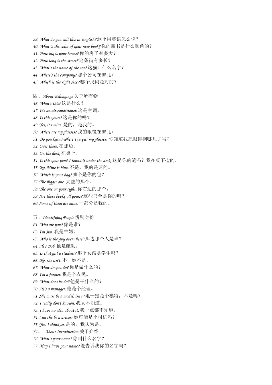 常用贸易英语_第2页