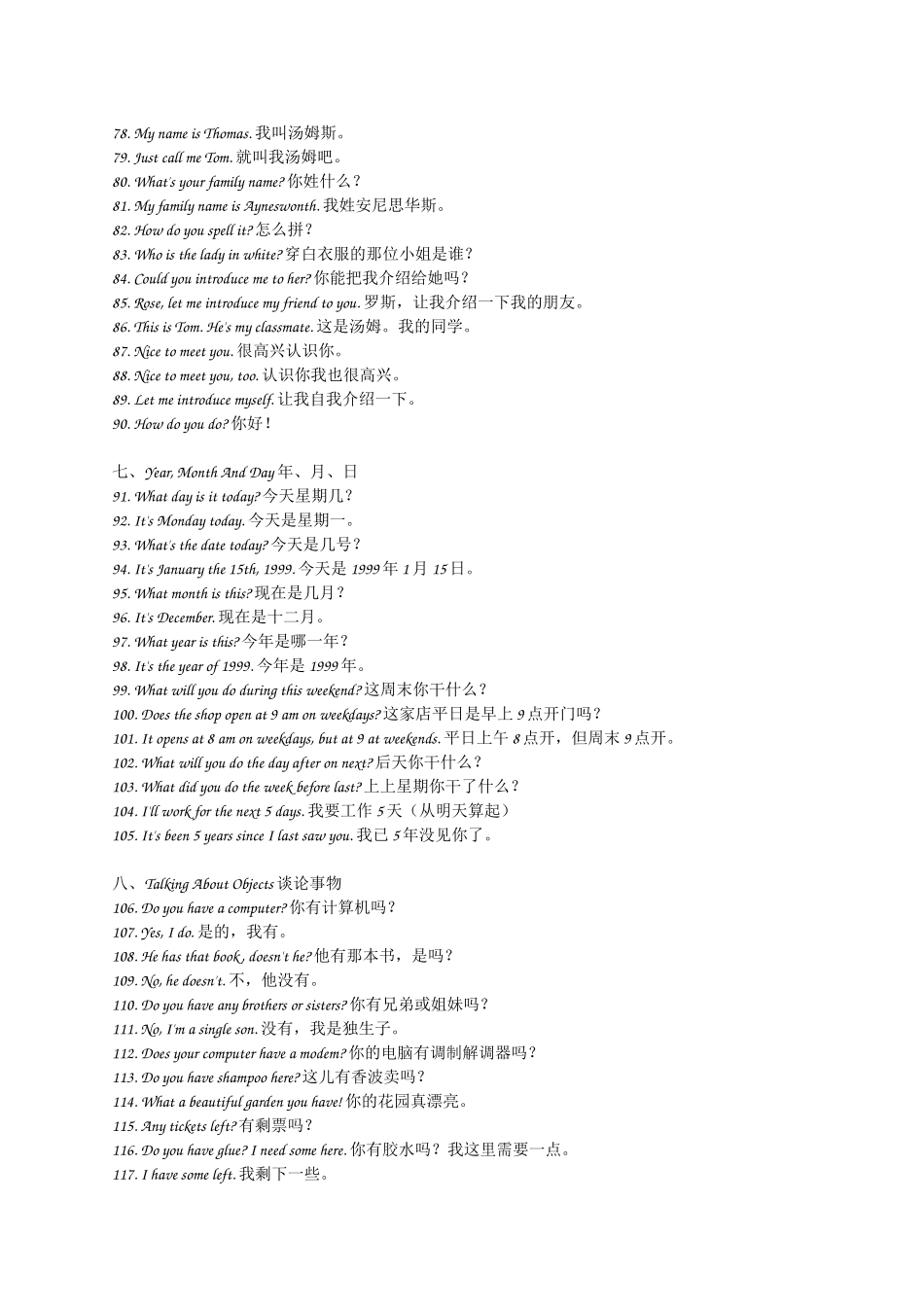 常用贸易英语_第3页