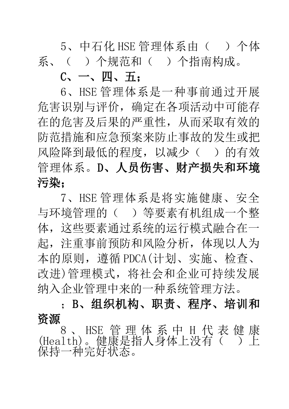 钻井公司HSE培训取证试题库1_第2页