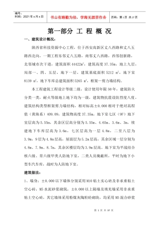 申报绿色施工示范工程资料