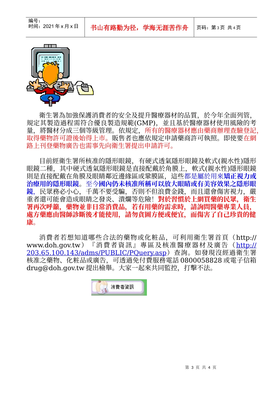 由於科学家从未自患有狂牛症的牛肌肉组织中检测出..._第3页