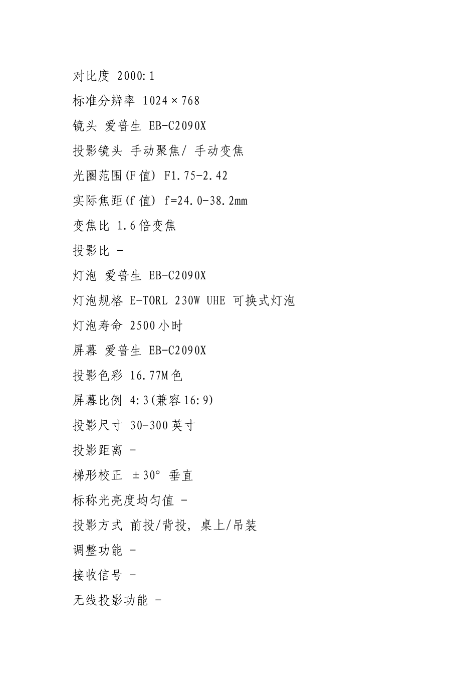 固原市残联多媒体教室设计方案_第3页