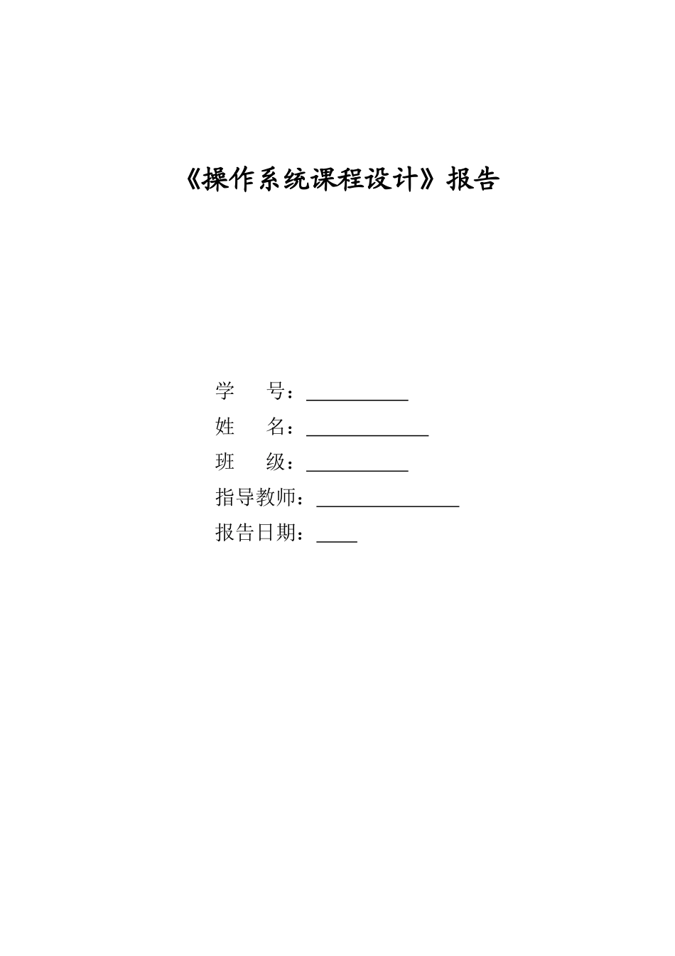 用时间片轮转法调度虚拟进程_第1页