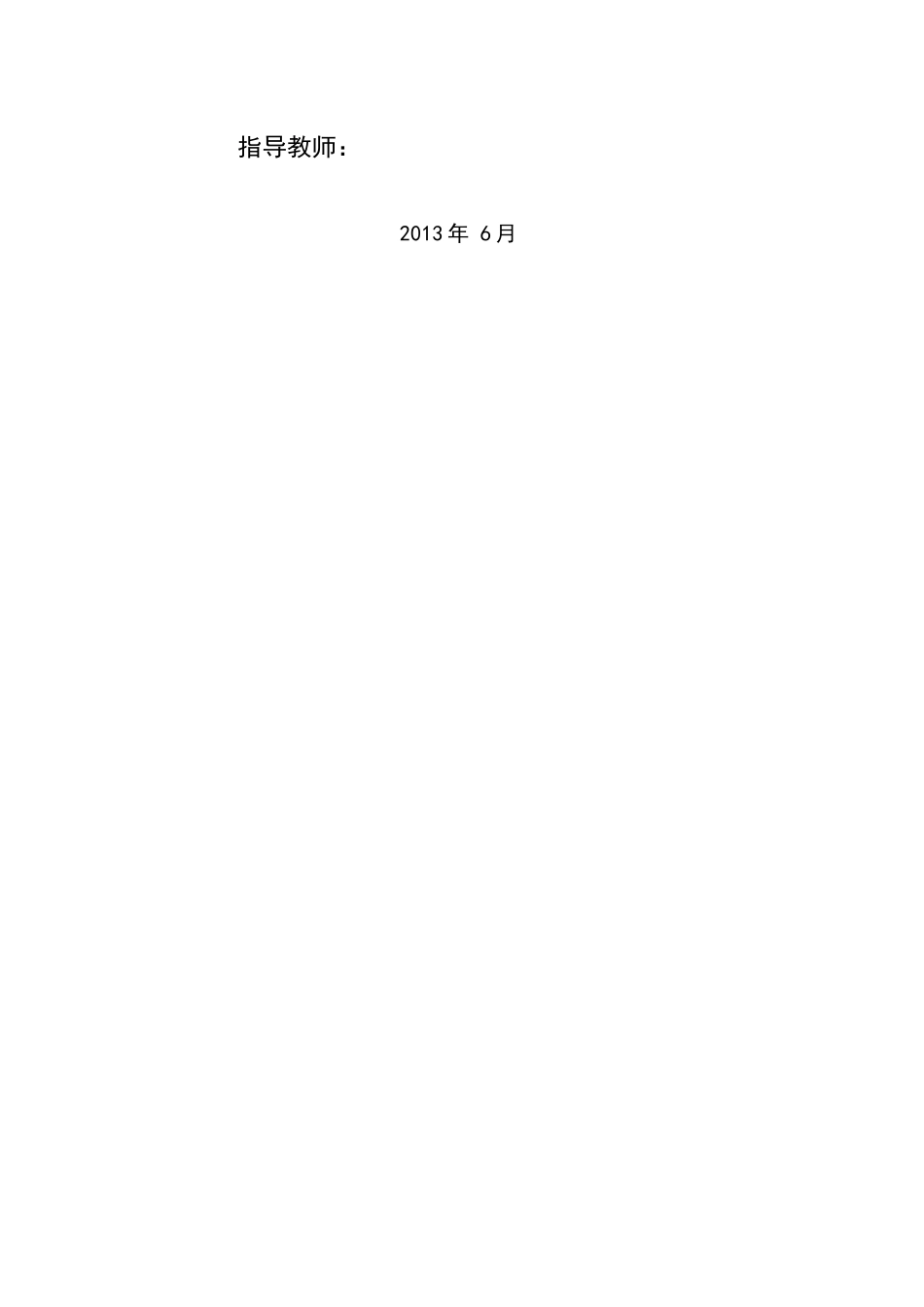 指纹考勤系统上位机管理软件终期报告_第3页