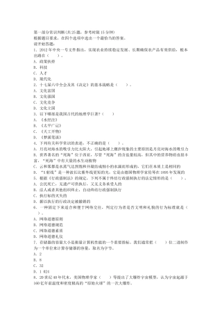 职业能力测验卷一