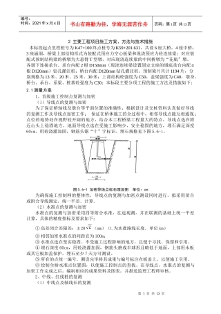 珠海市高栏港高速公路一期工程