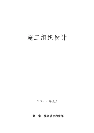 瑞昌市赛湖路道路工程81