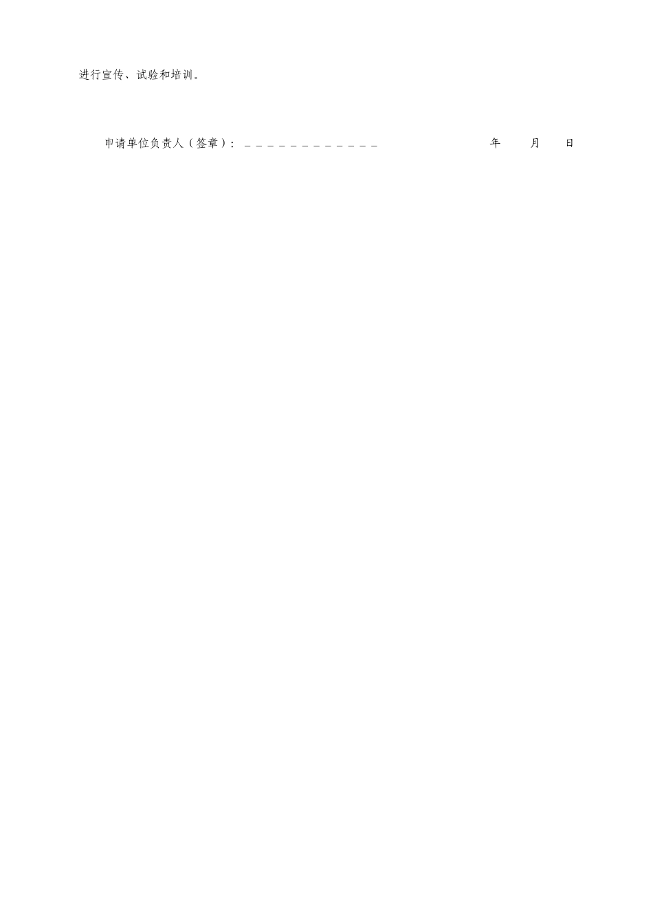 样例一：《基于网络环境下的乡土教育资源开发研究》课题申报书_第3页