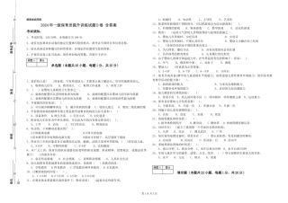 2019年一级保育员提升训练试题D卷-含答案
