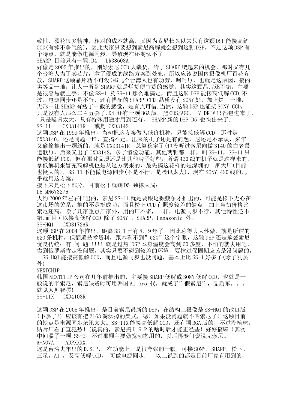 摄像机基本知识培训_第3页