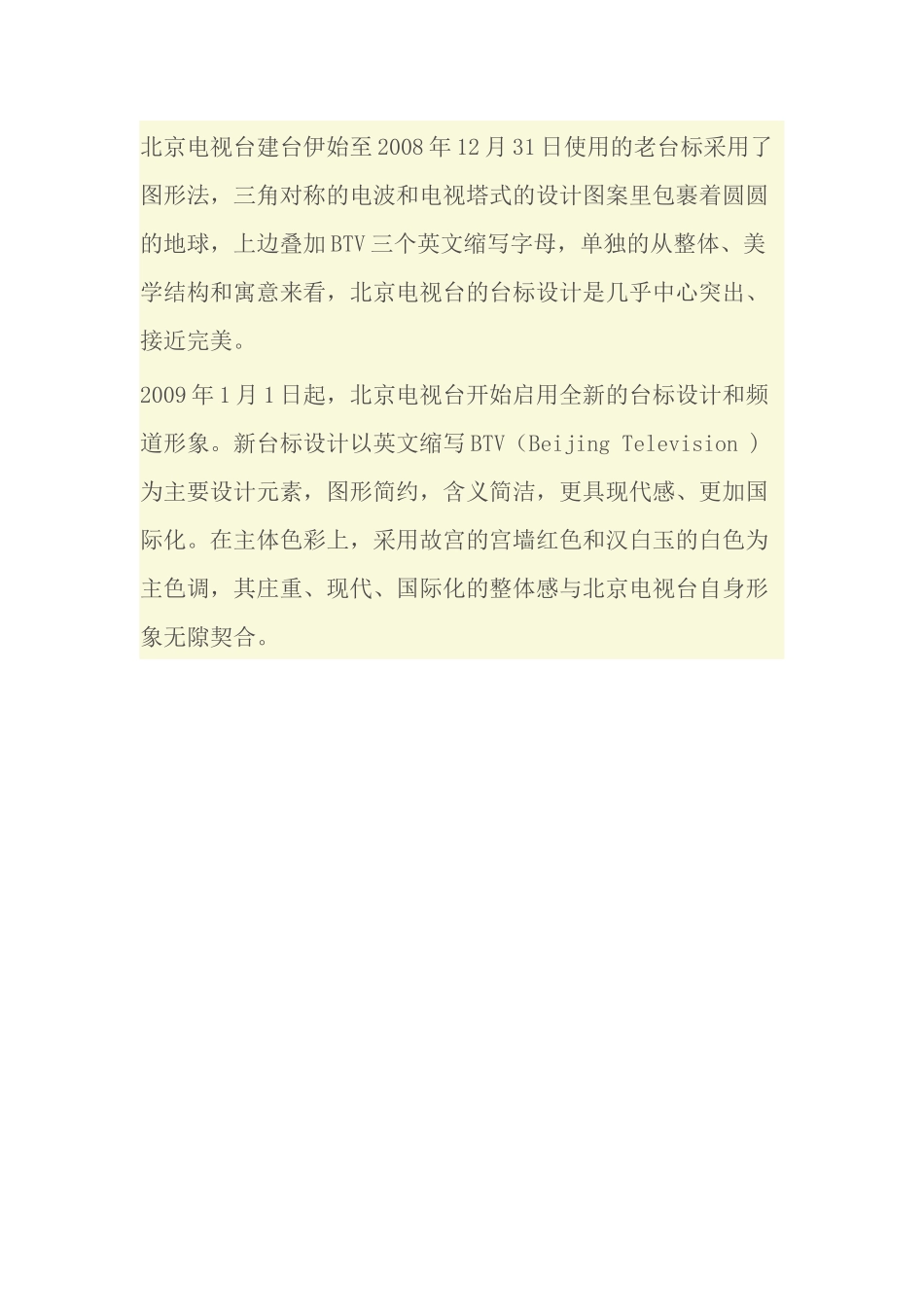 各省电视台台标及其含义_第2页