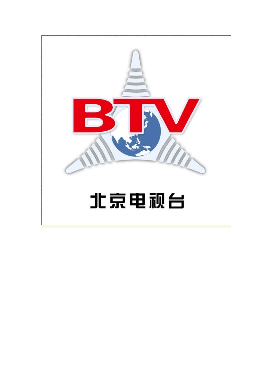 各省电视台台标及其含义_第3页