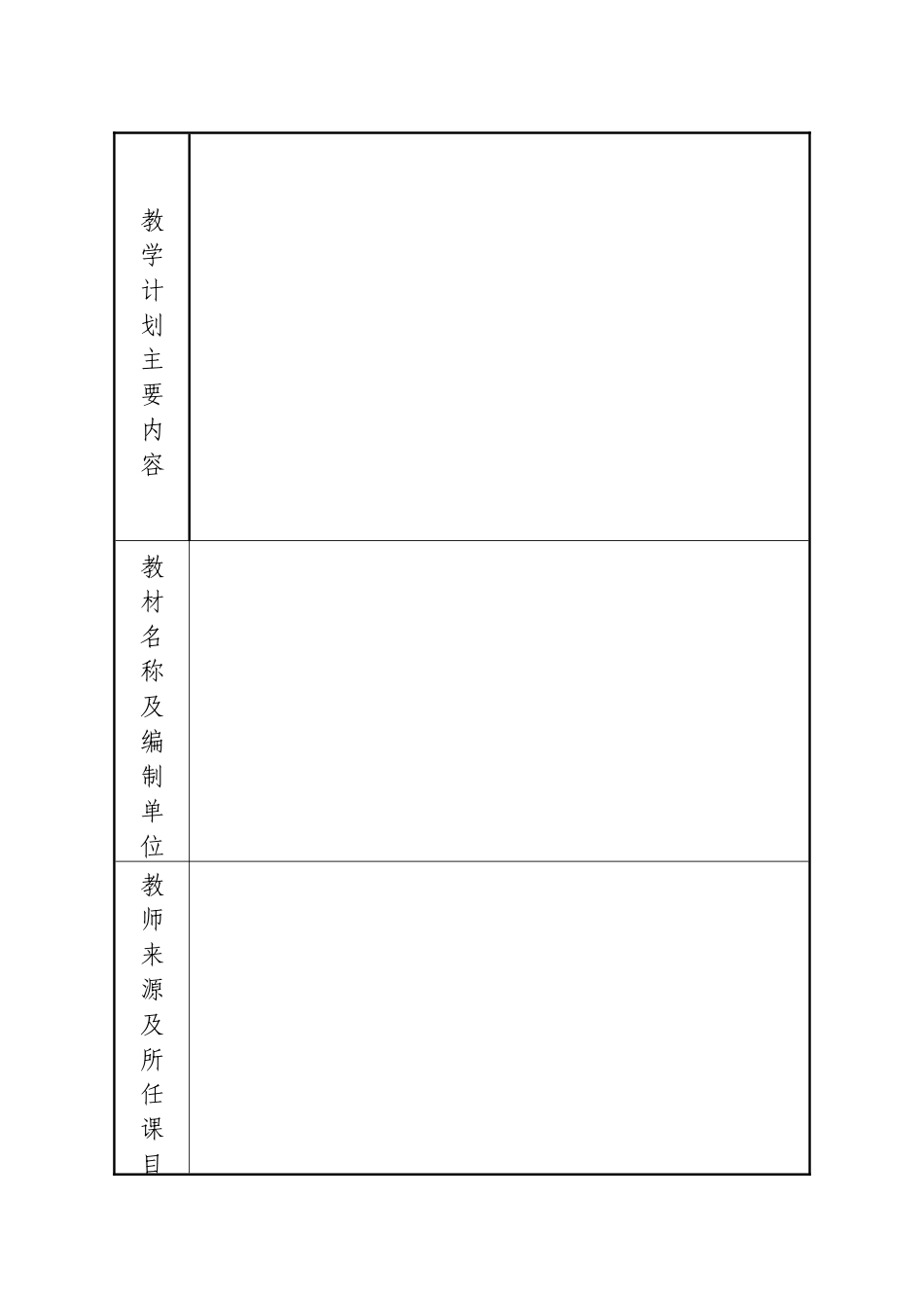 重庆市再就业培训班_第3页
