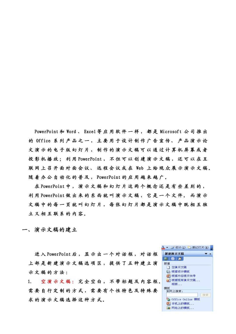 多媒体设计及其应用_第2页