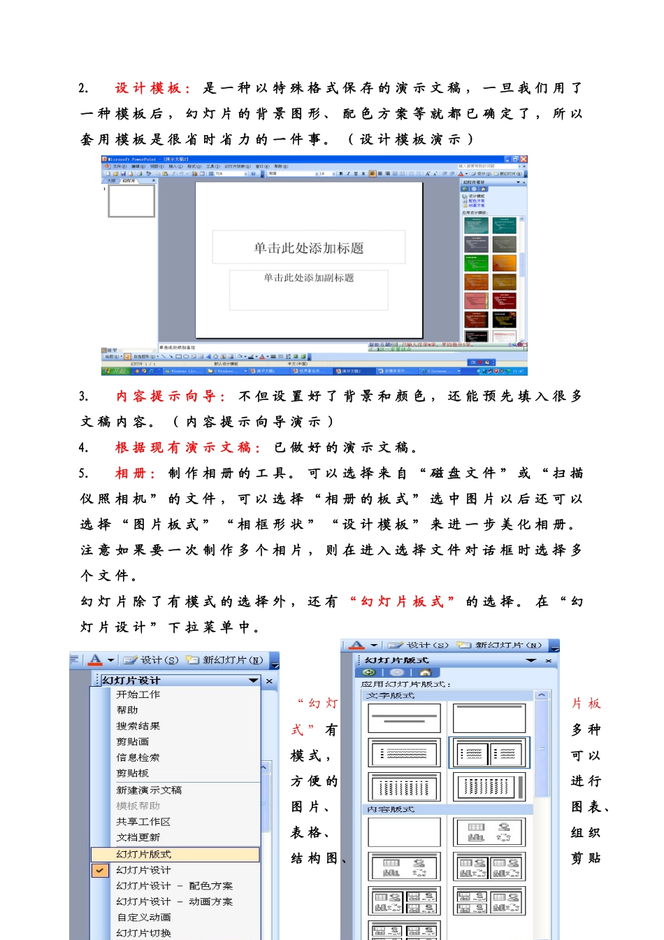 多媒体设计及其应用_第3页