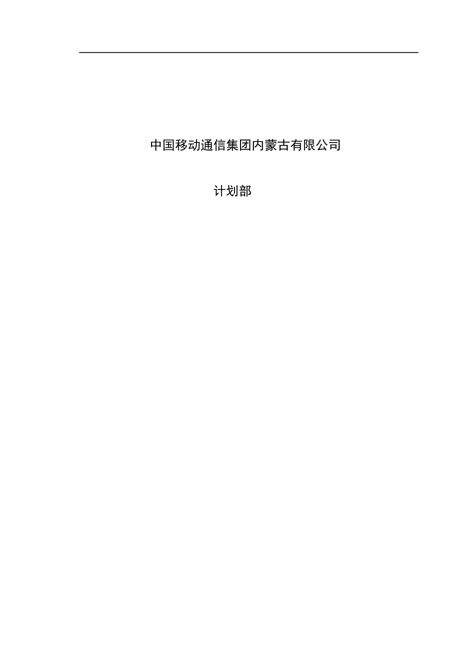 生产楼配套设备改造项目建议书_第2页