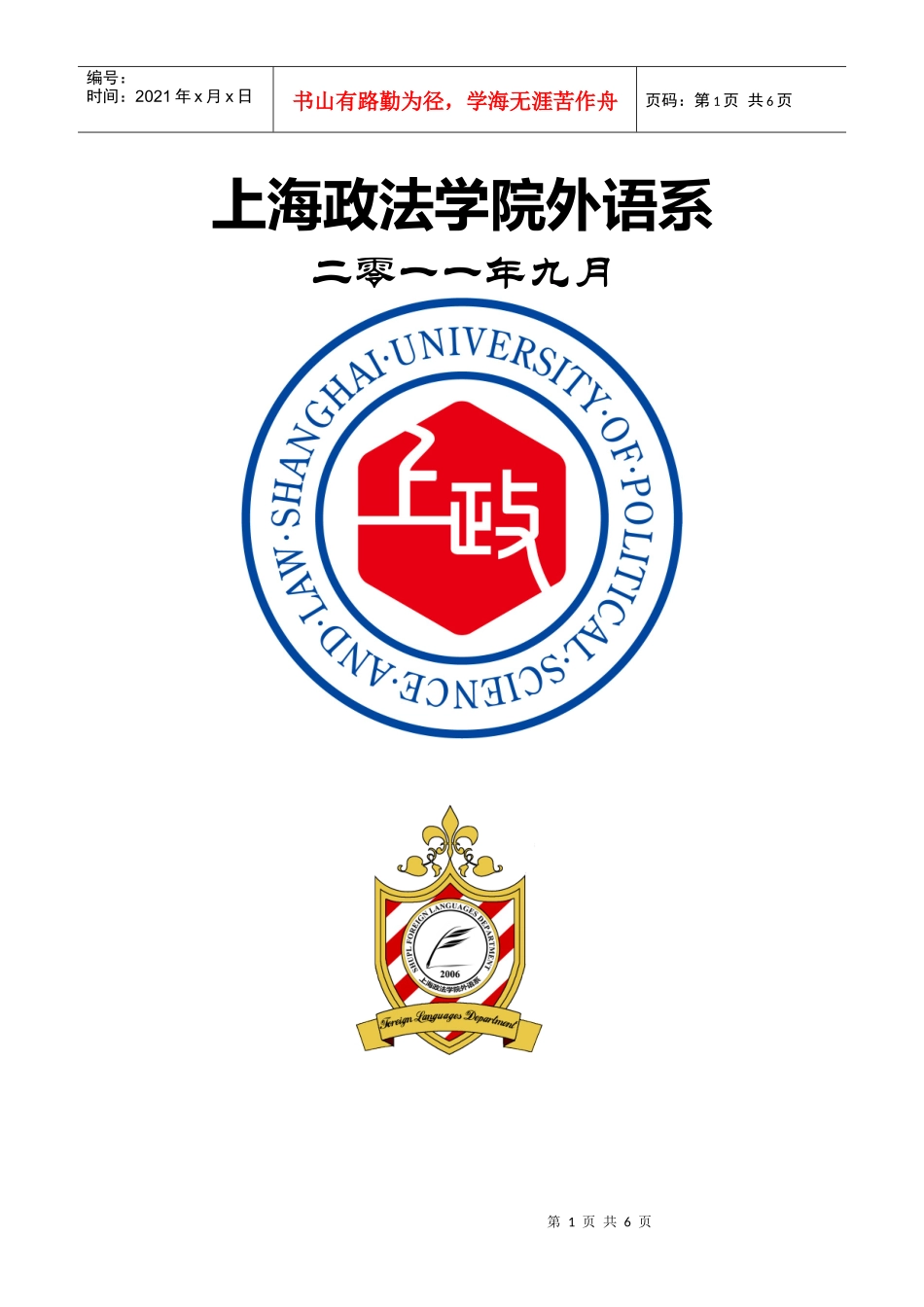 环球雅思英语讲座策划书_第1页