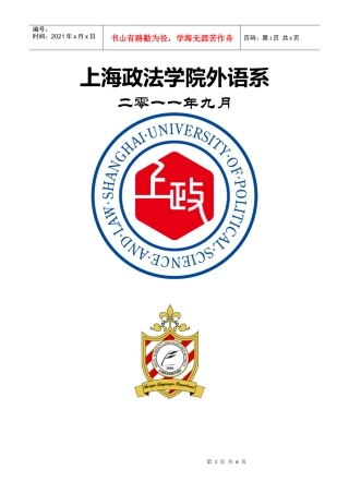 环球雅思英语讲座策划书