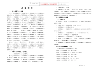 玉门风电场施工总说明