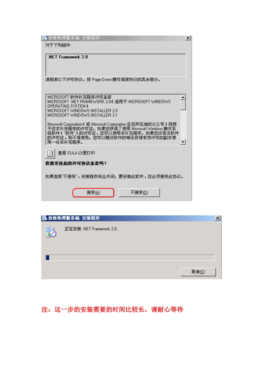 新版敦煌助理使用说明书_第3页