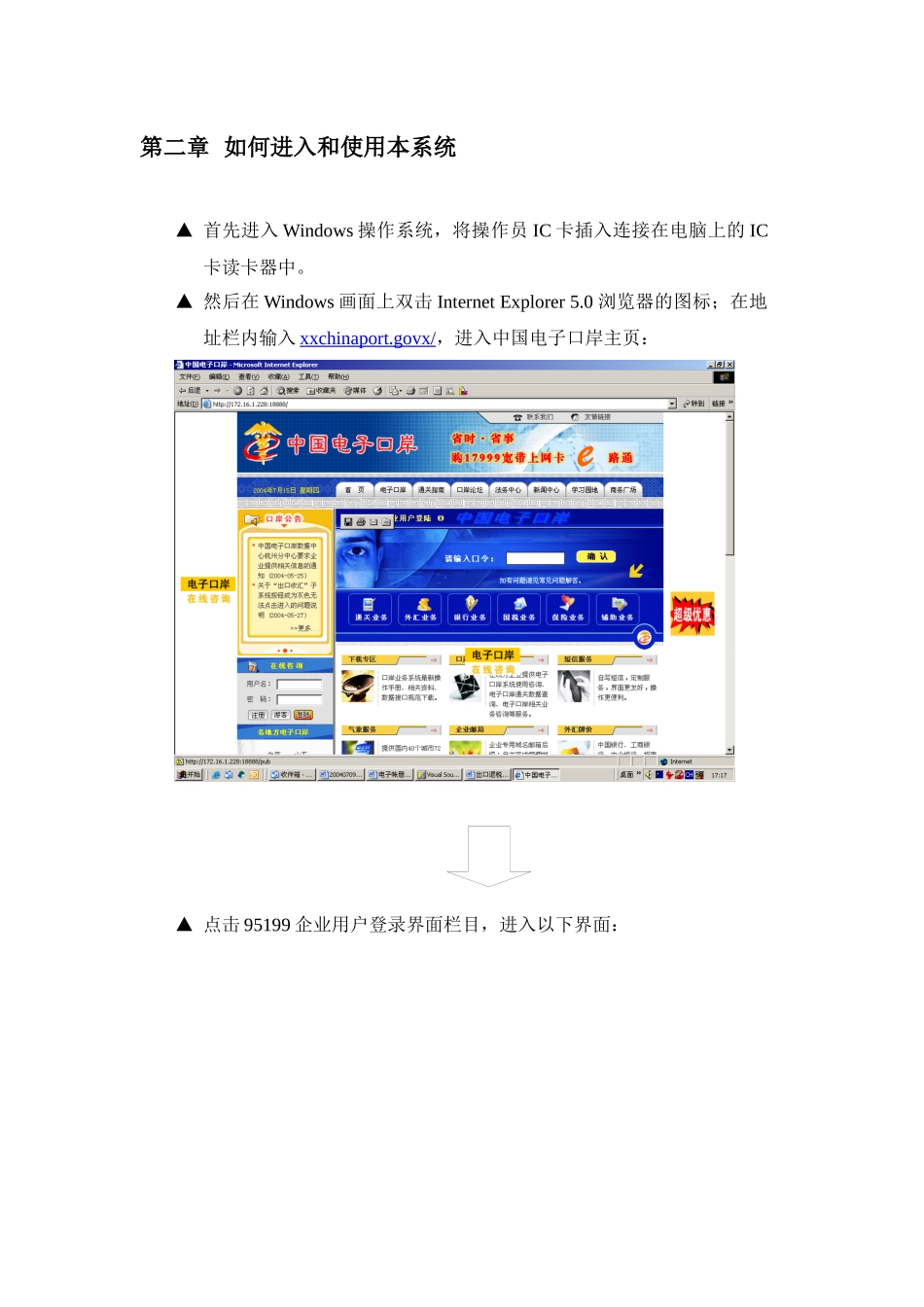 出口收汇操作手册_第2页