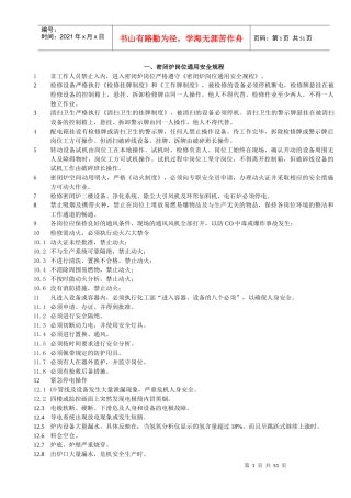 生技部、企管部、项目办