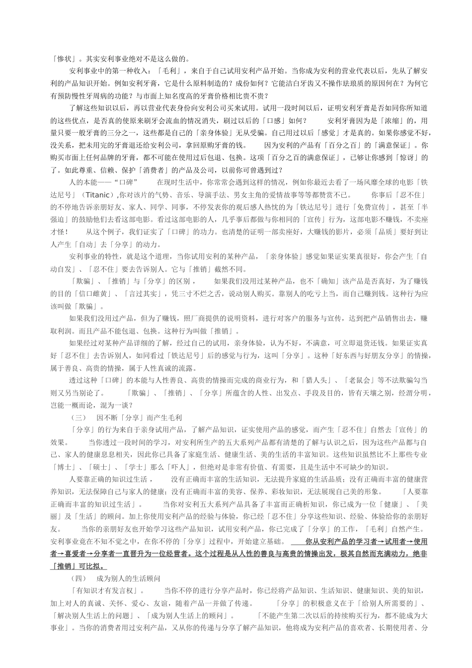 某某公司奖金制度_第2页