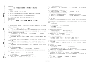 2024年初级保育员模拟考试试题B卷-附解析