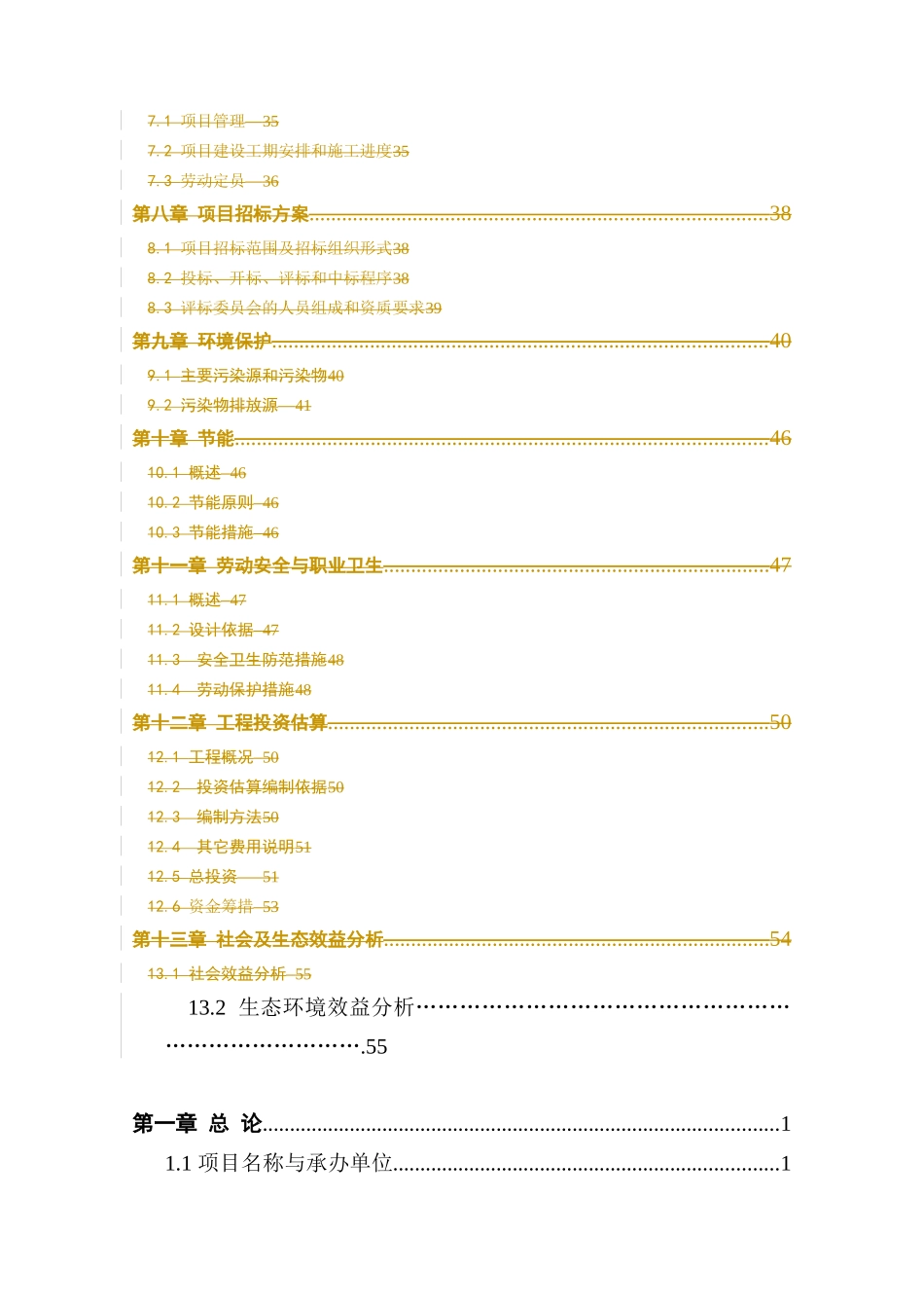 理县城镇生活垃圾中转站建设项目可研_第3页