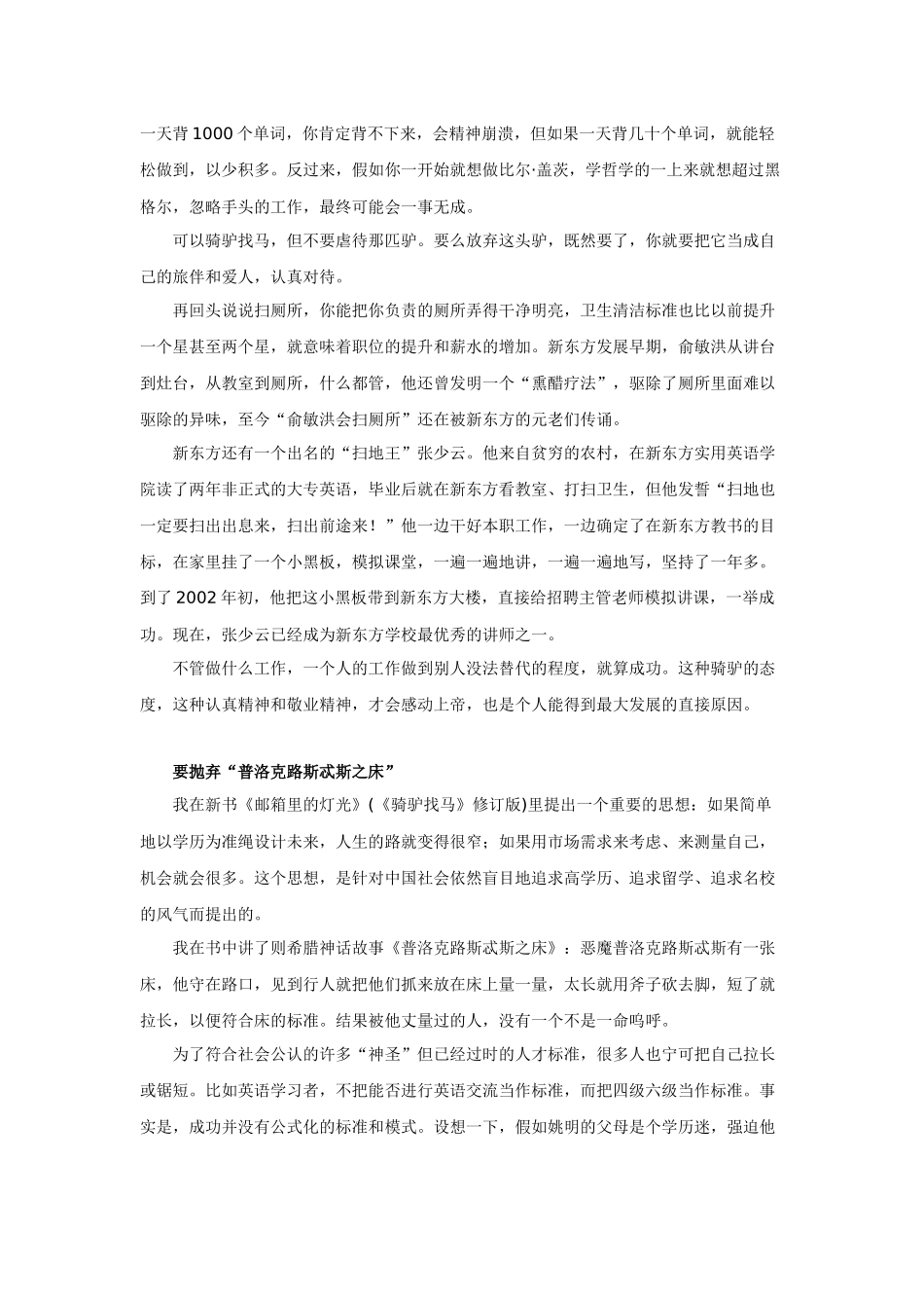 职业生涯规划自助手册[1]_第3页