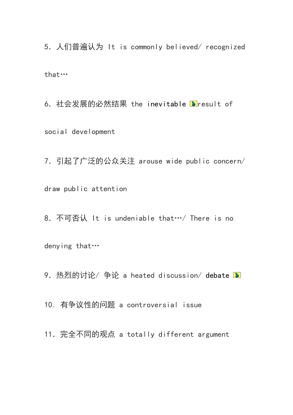 英语写作中使用频率较高的词语搭配_第2页