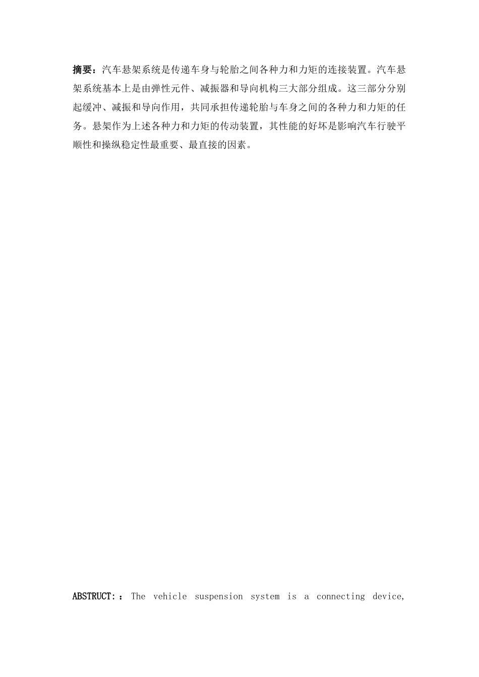 某汽车A6L悬架系统原理与检修培训资料_第2页