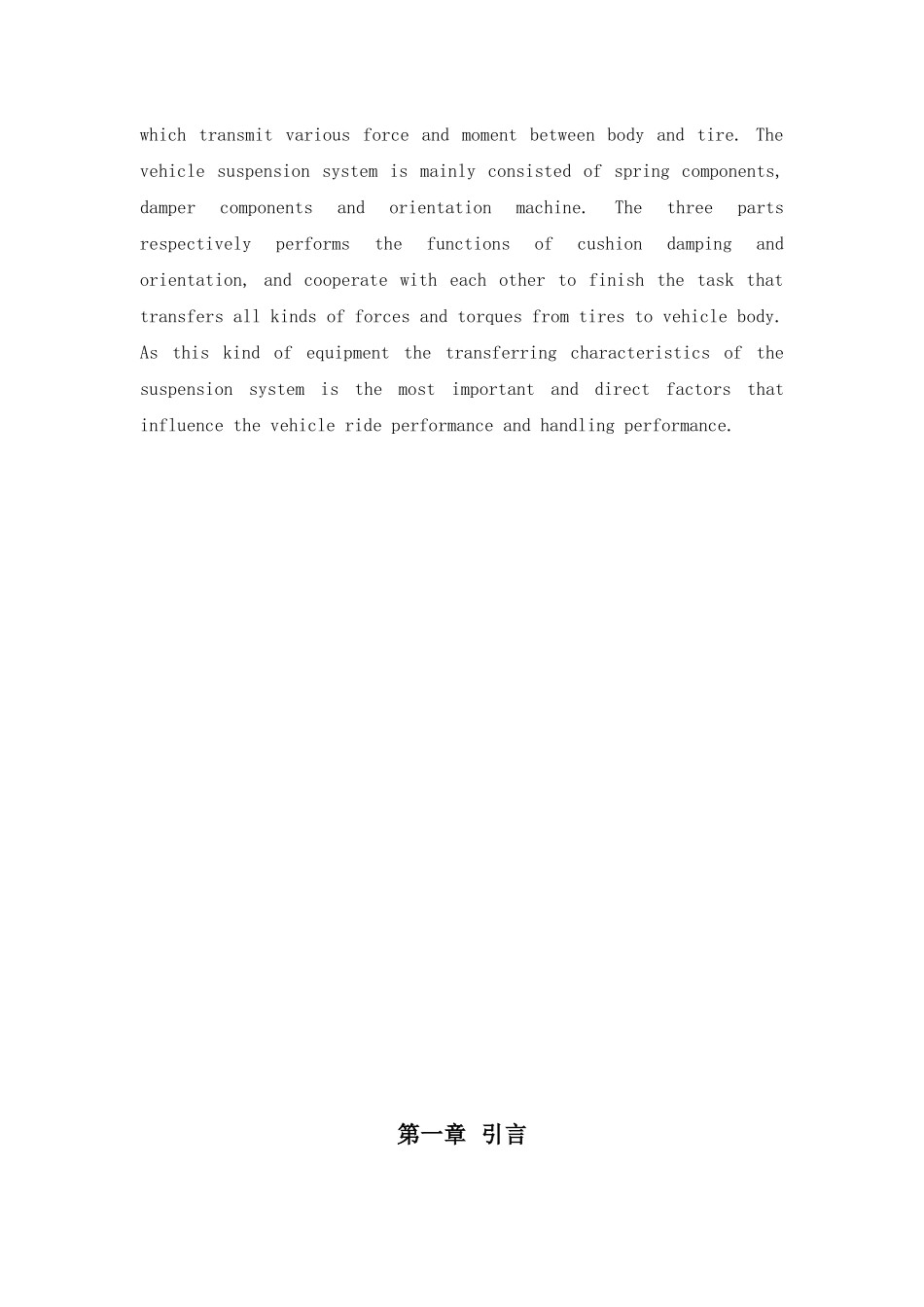 某汽车A6L悬架系统原理与检修培训资料_第3页