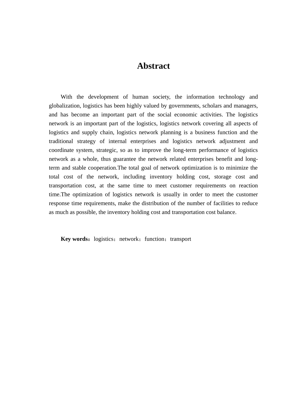 物流网络毕业论文_第2页