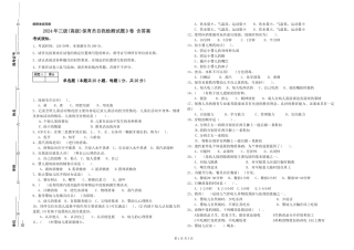 2024年三级(高级)保育员自我检测试题D卷-含答案